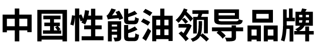 綠博士潤(rùn)滑油