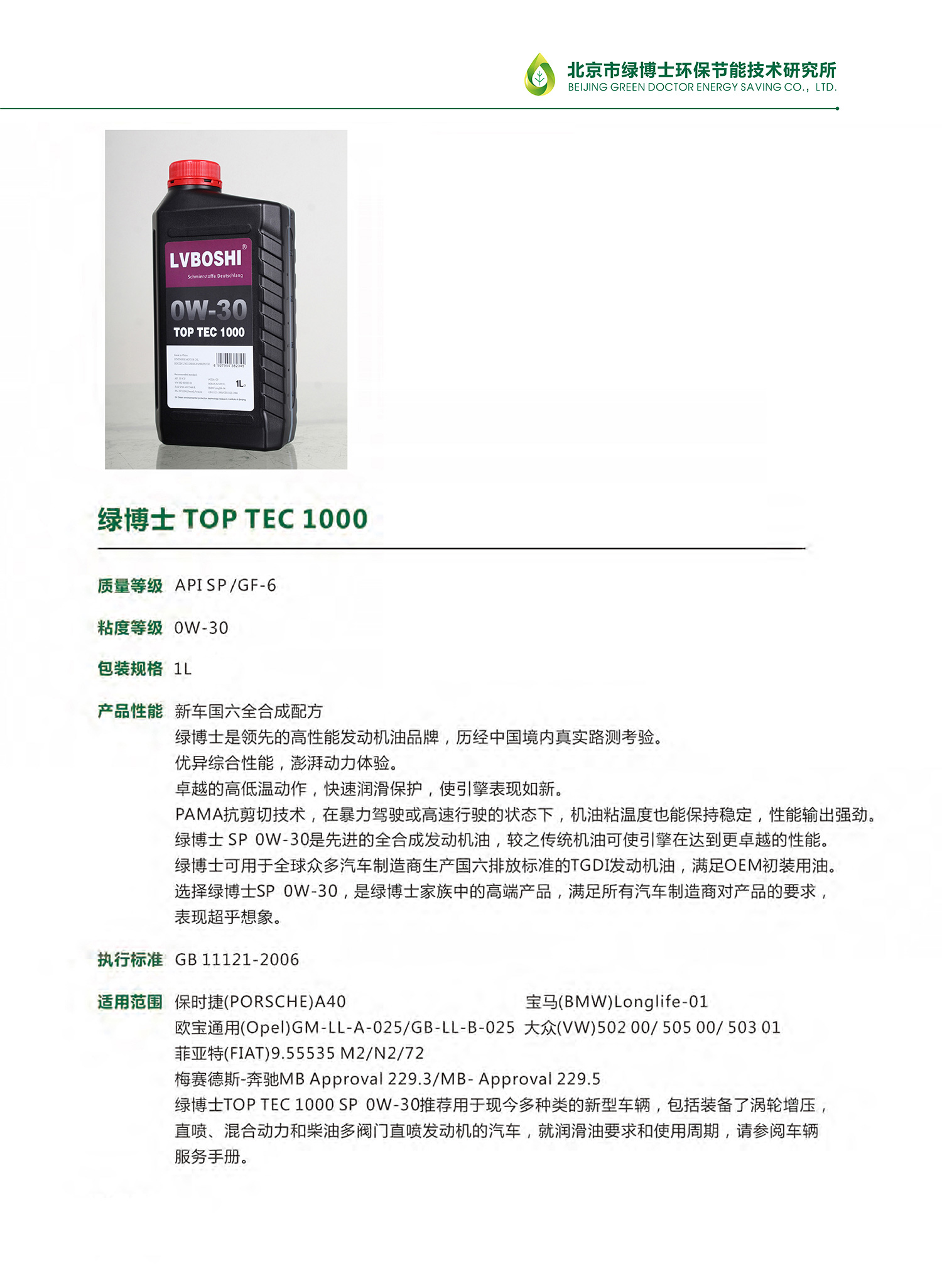0W-30-2023.jpg